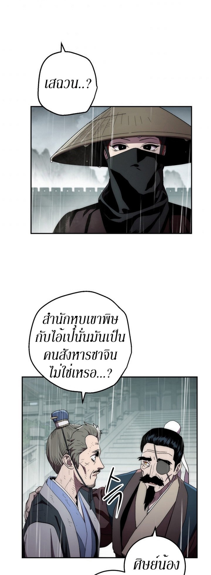 Legend of Asura 34 (30)