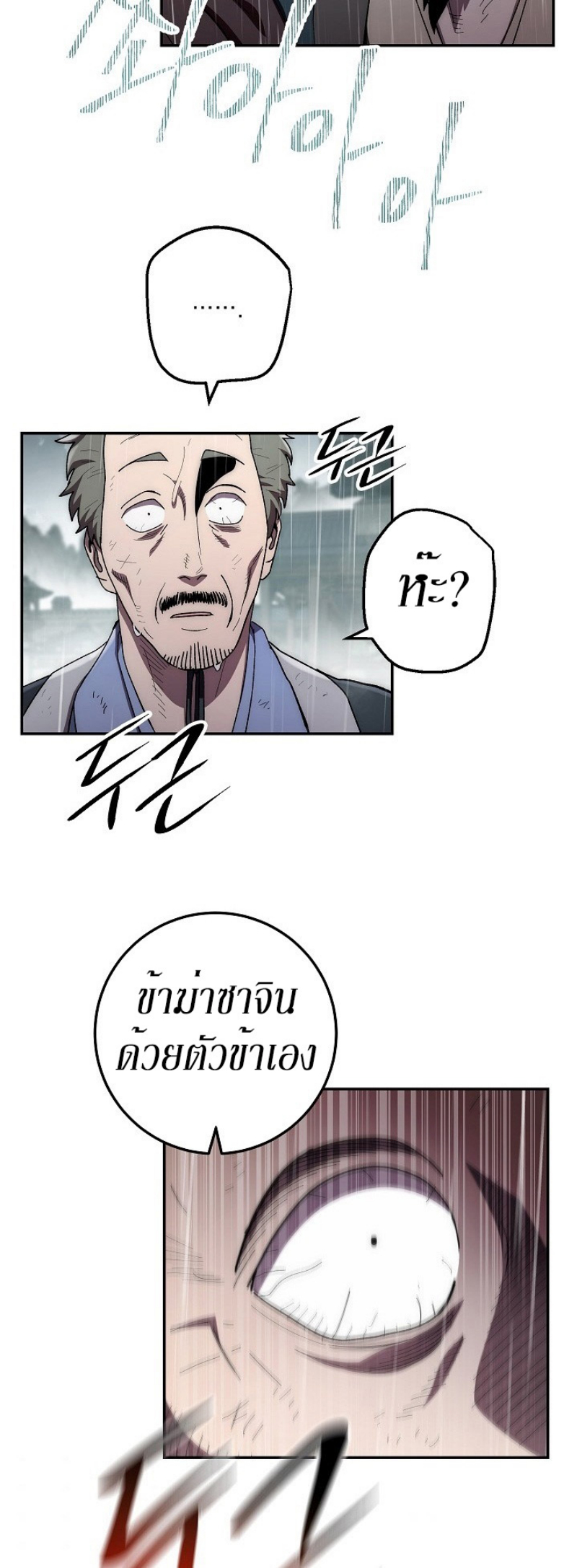 Legend of Asura 34 (34)