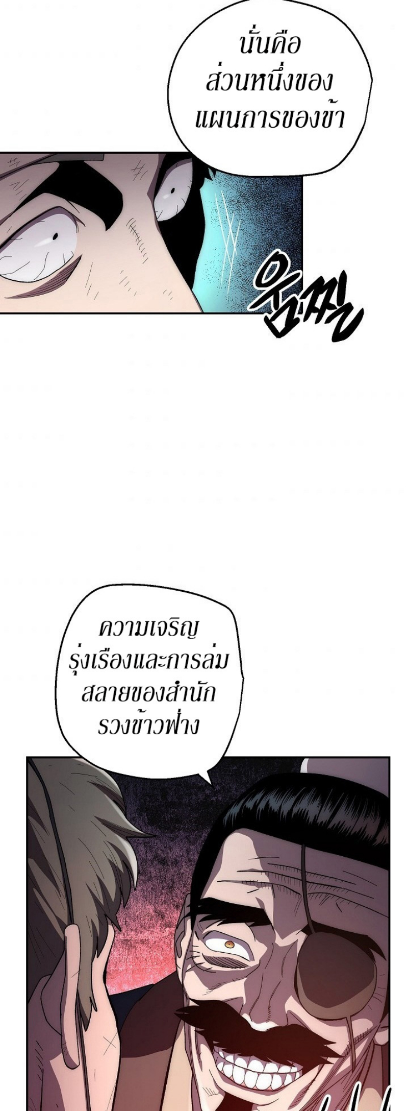 Legend of Asura 34 (41)
