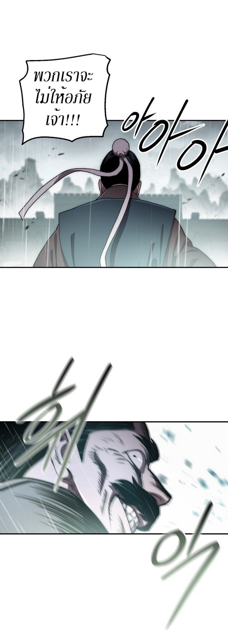 Legend of Asura 34 (49)