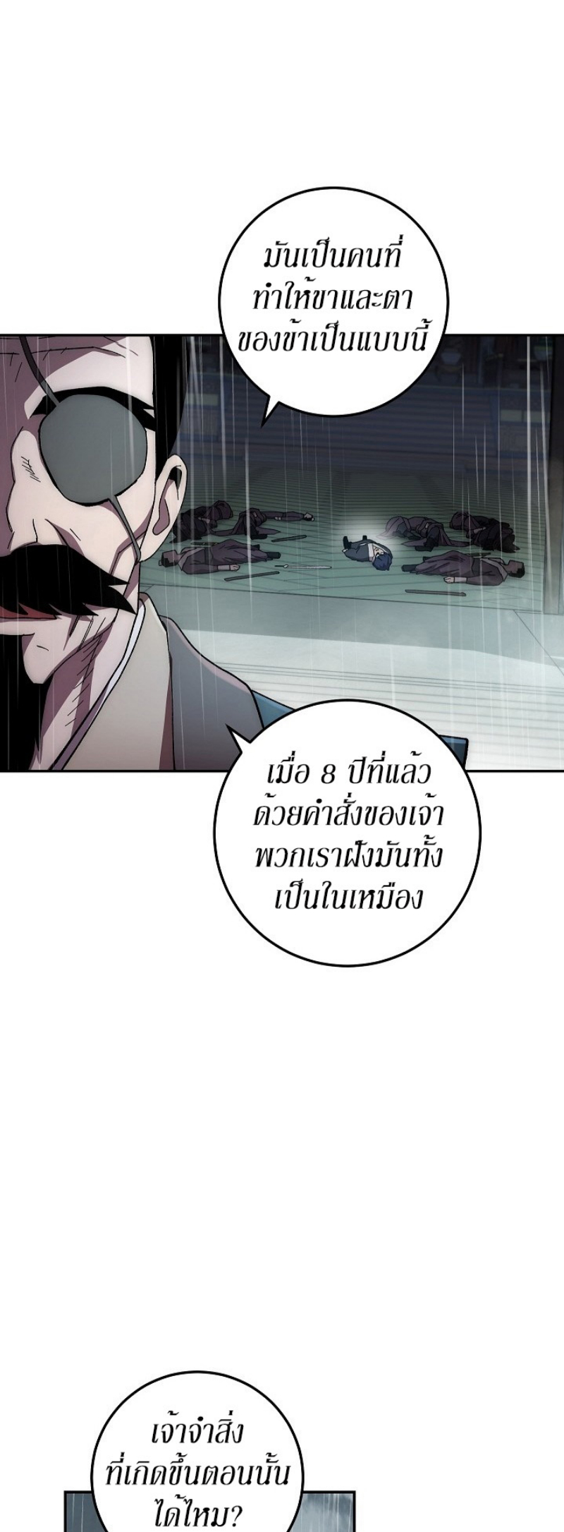 Legend of Asura 34 (5)