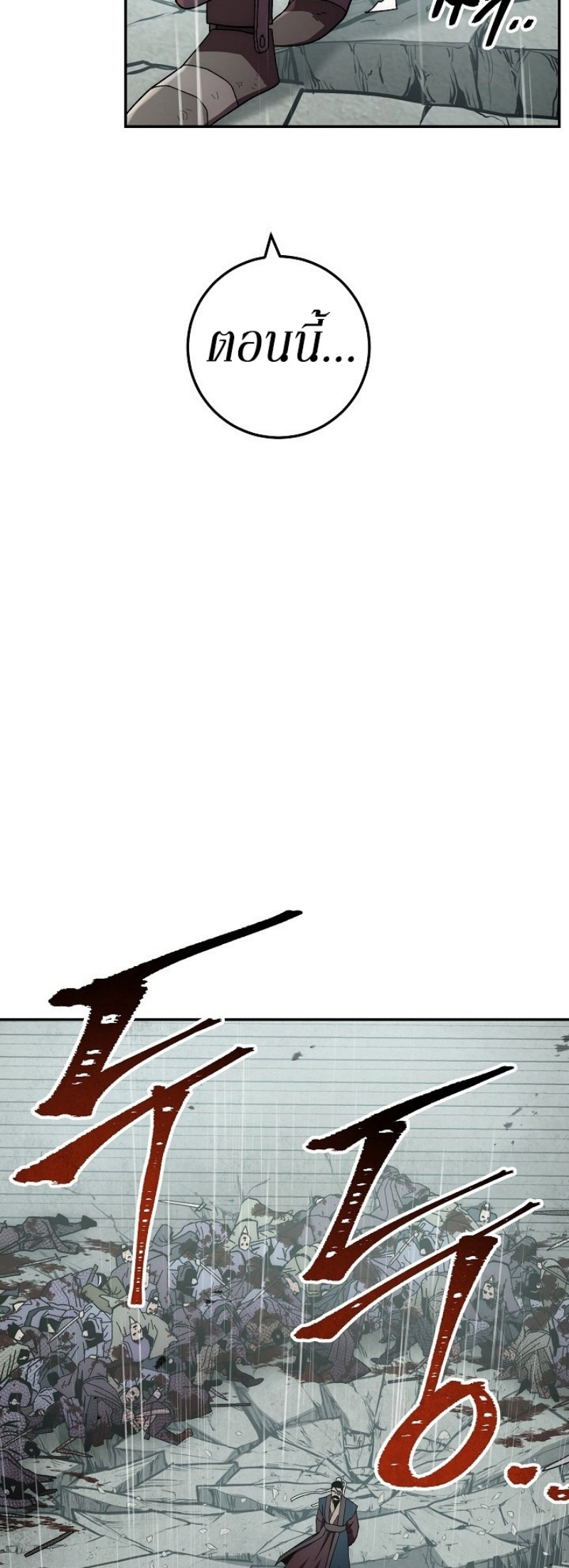Legend of Asura 34 (53)