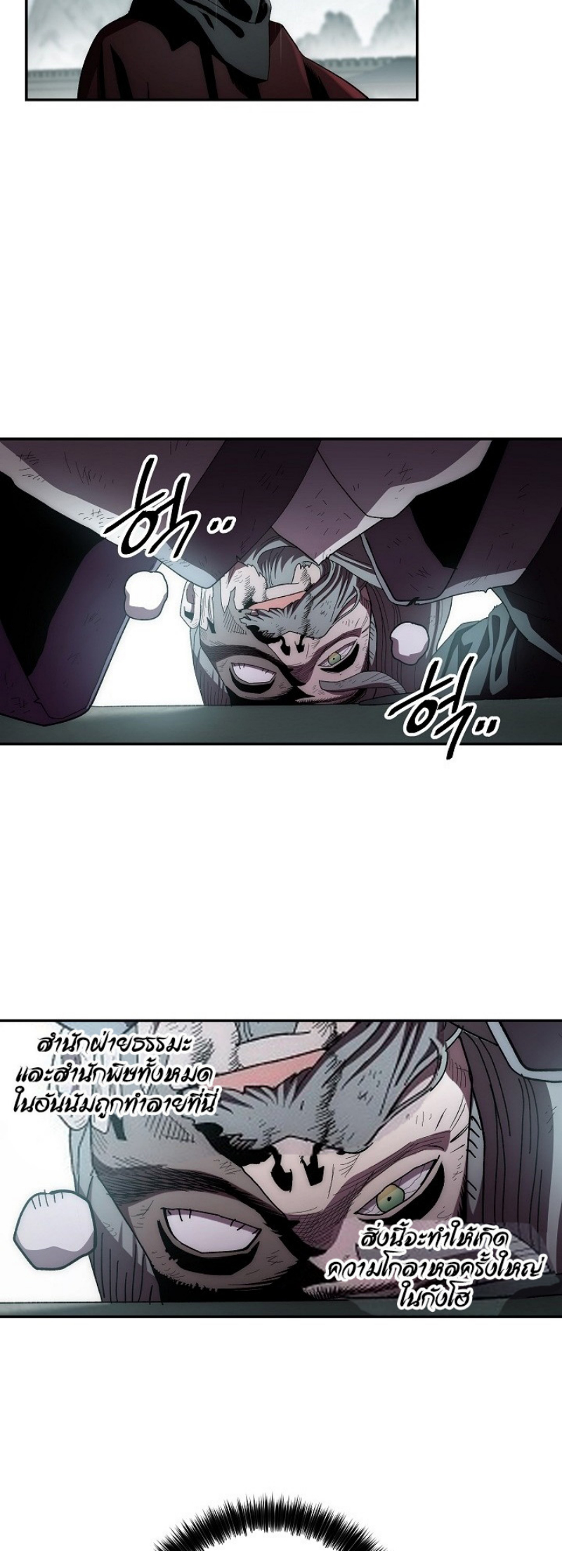 Legend of Asura 34 (55)