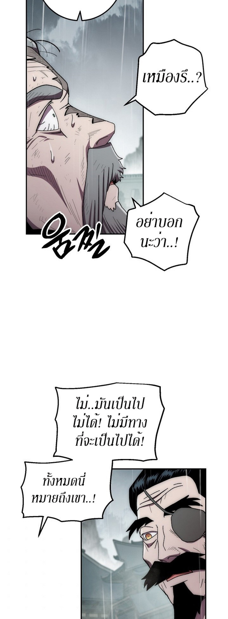 Legend of Asura 34 (6)