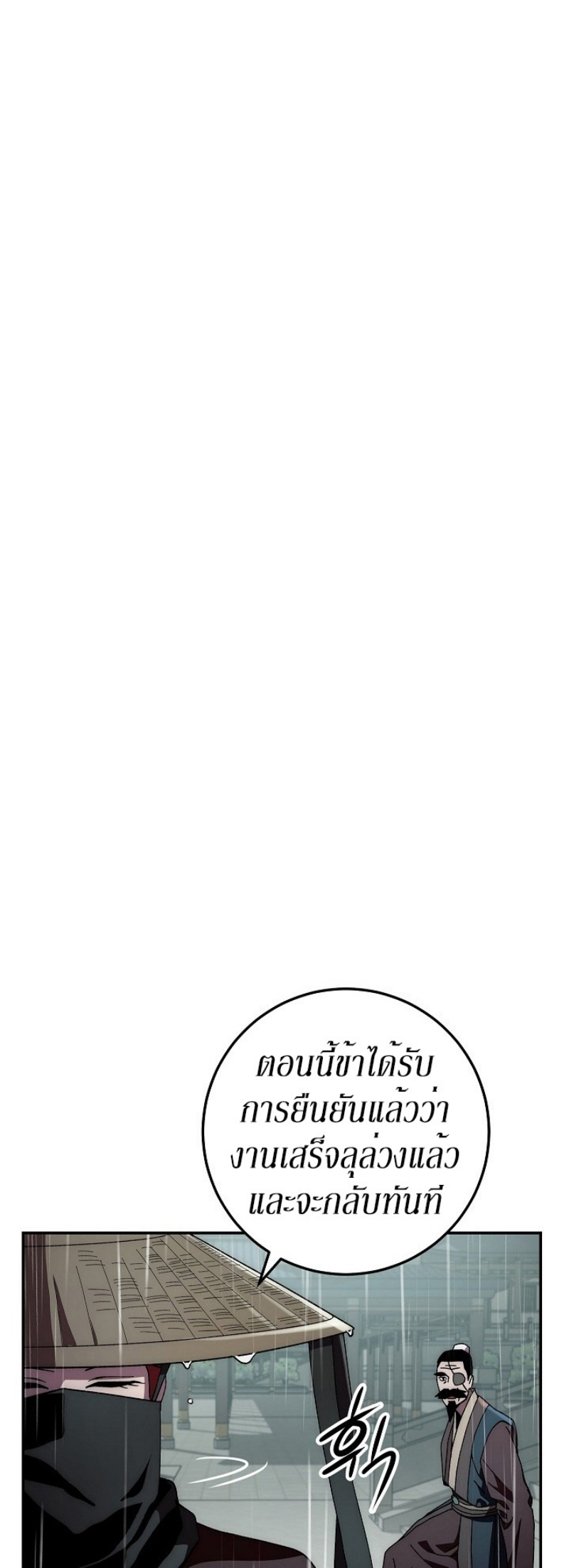 Legend of Asura 34 (60)