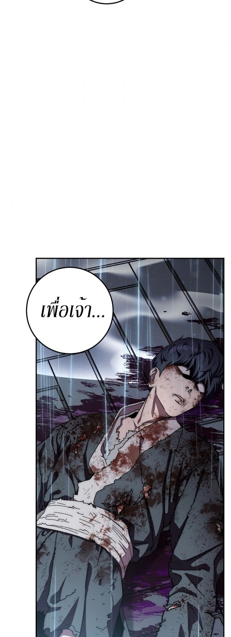 Legend of Asura 34 (69)