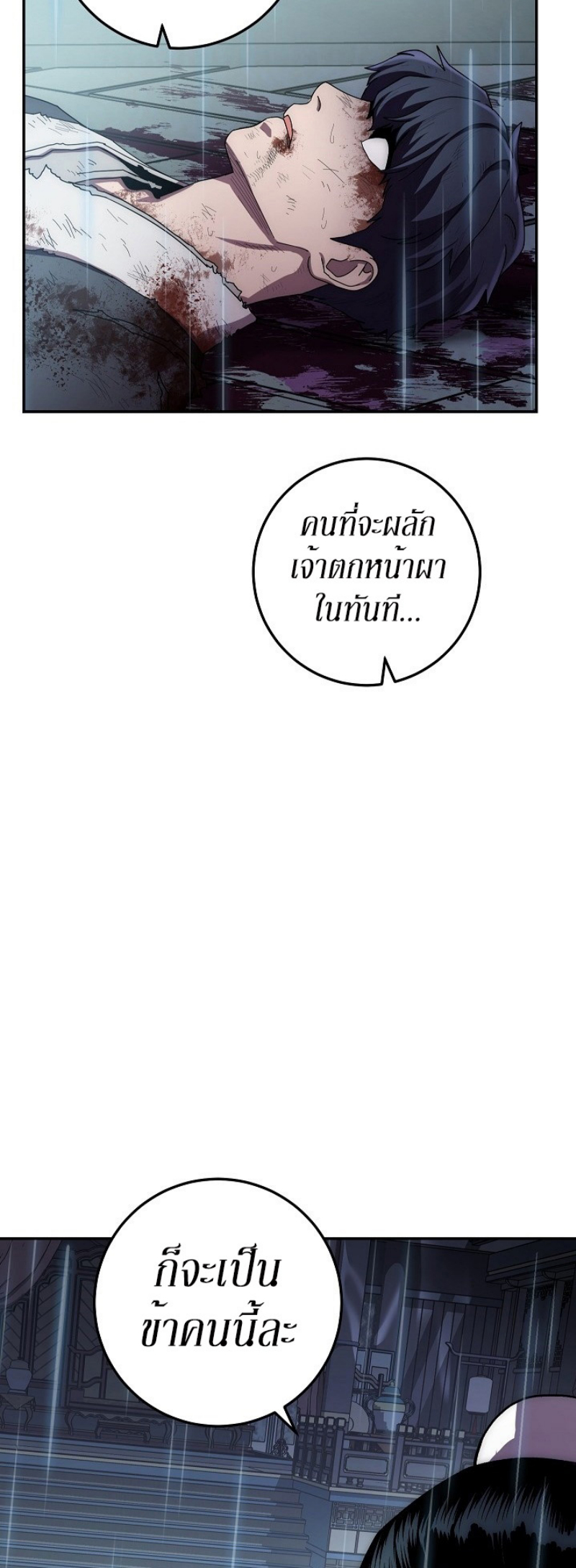 Legend of Asura 35 (19)