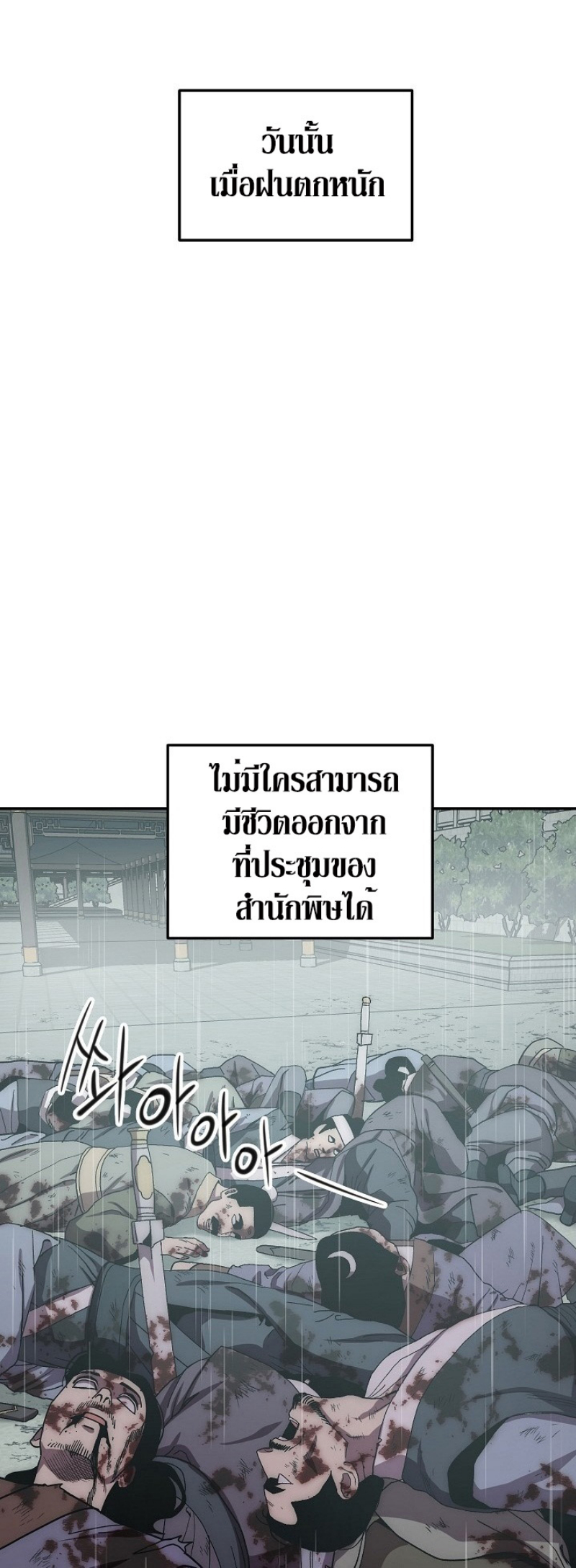 Legend of Asura 35 (23)