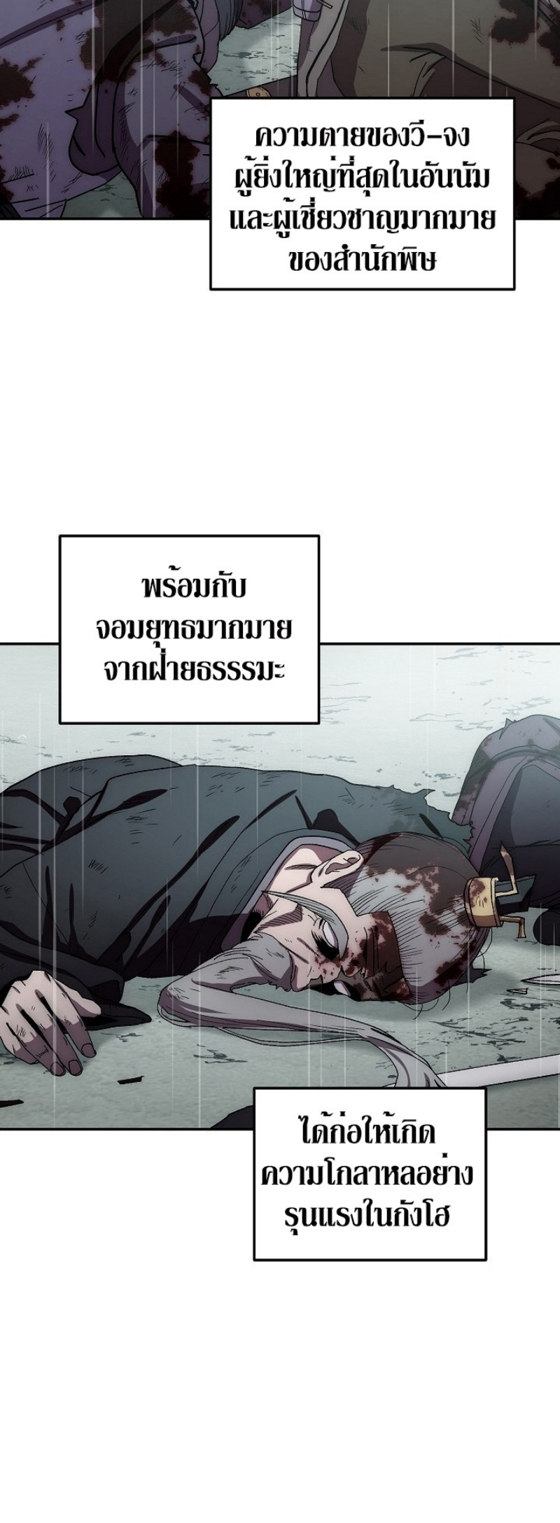 Legend of Asura 35 (24)
