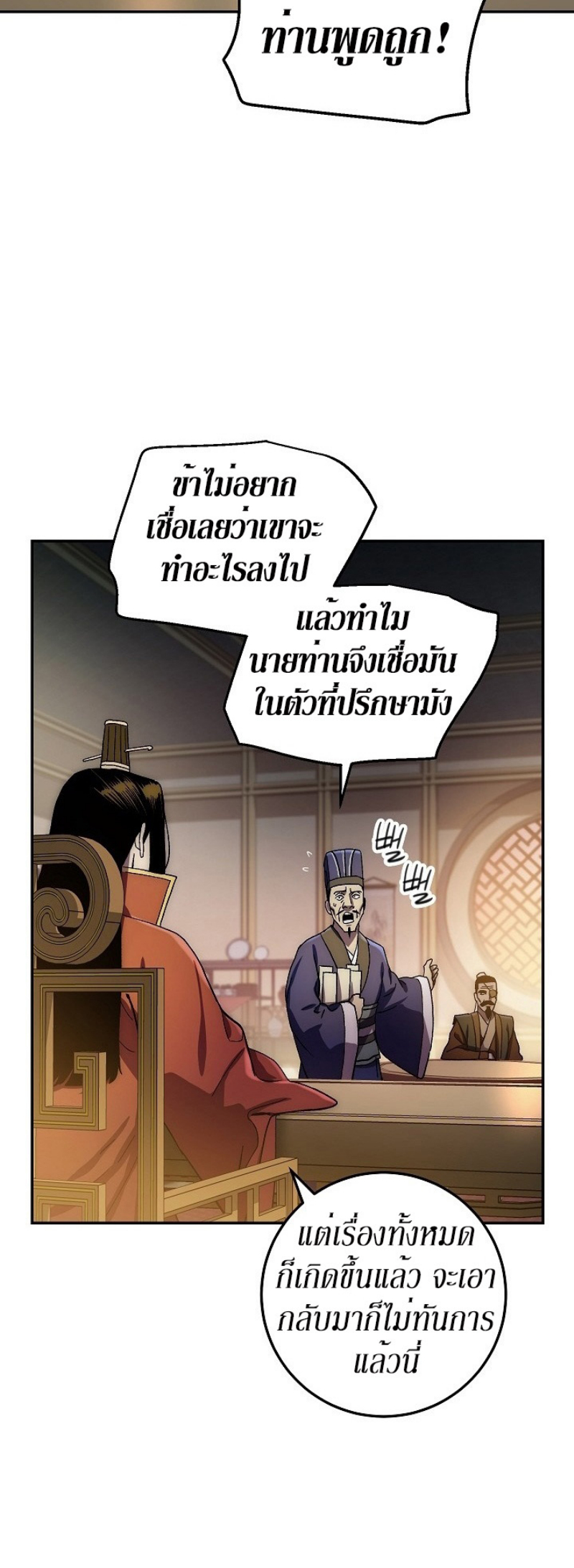 Legend of Asura 35 (33)
