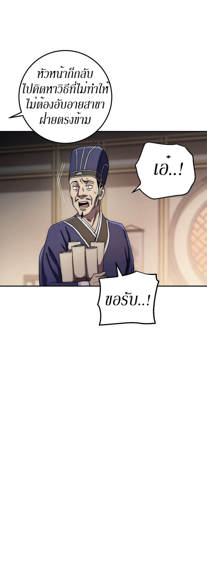 Legend of Asura 35 (34)