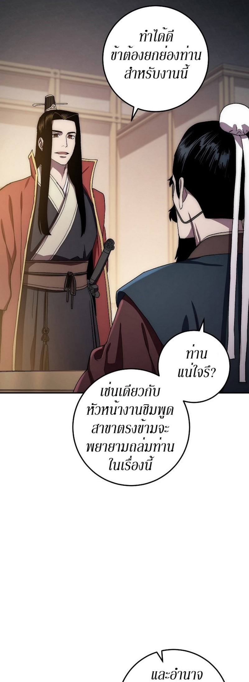 Legend of Asura 35 (37)