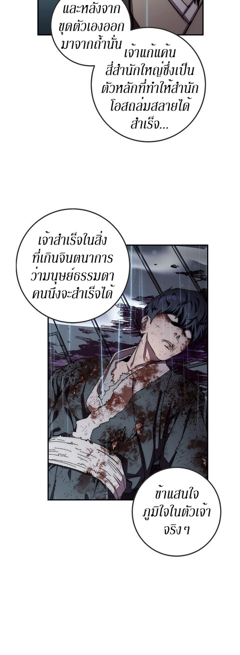 Legend of Asura 35 (4)