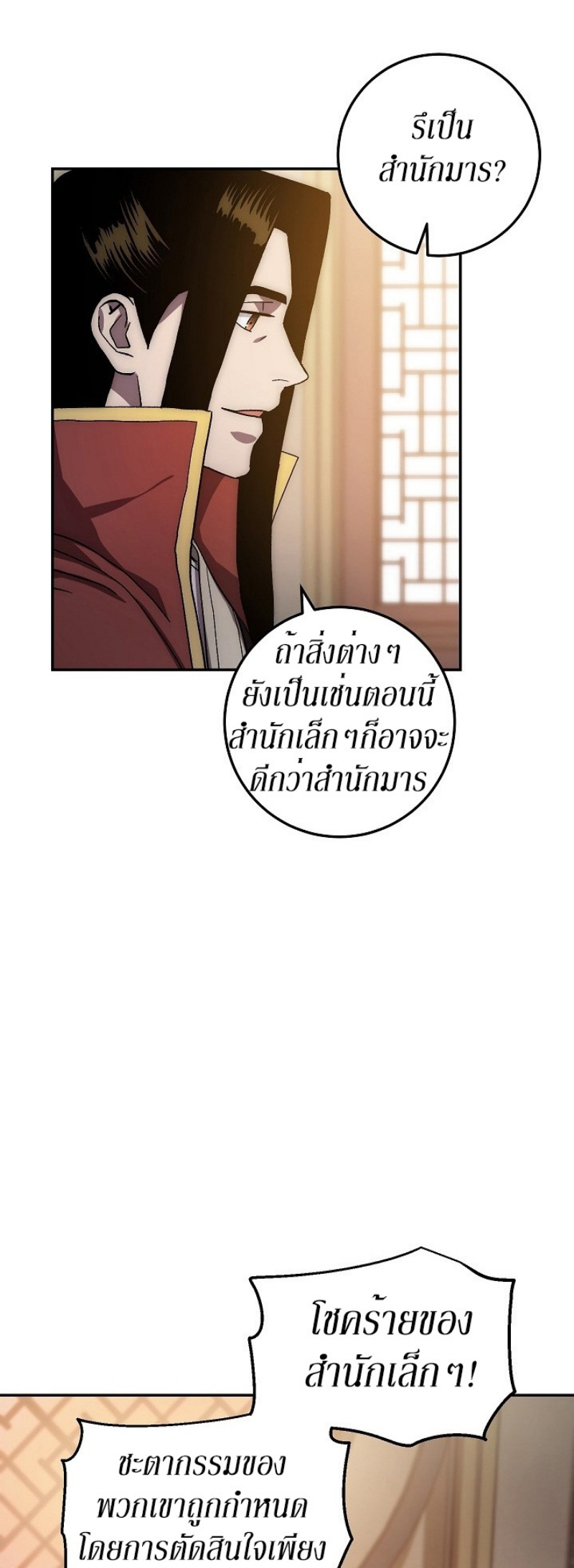 Legend of Asura 35 (41)