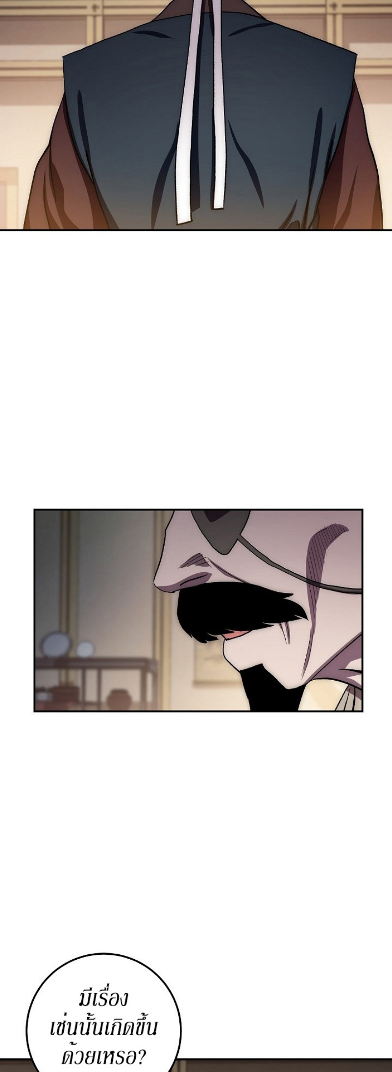 Legend of Asura 35 (49)
