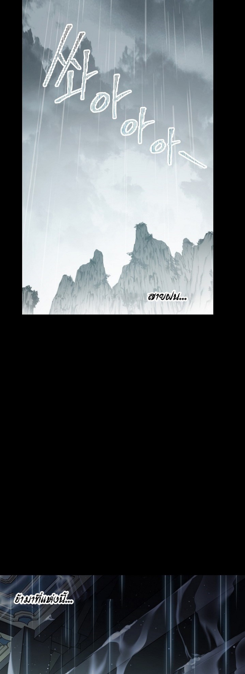 Legend of Asura 35 (52)