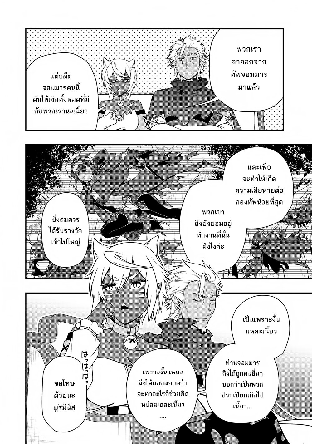 Lv2 kara Cheat datta 21 (9)