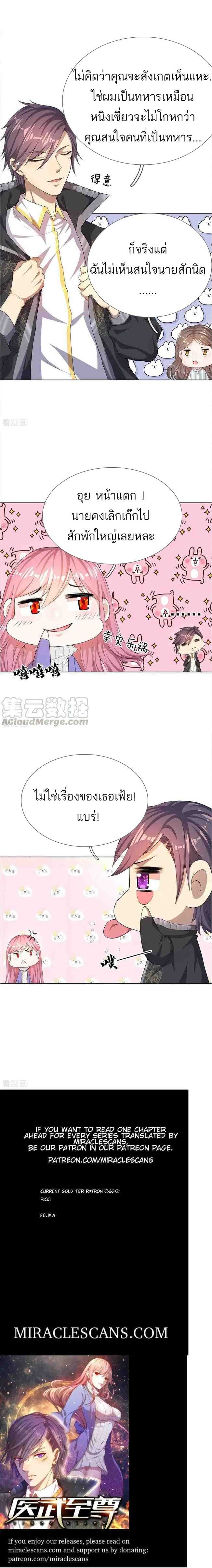 Medical Martial Arts 11 (4)