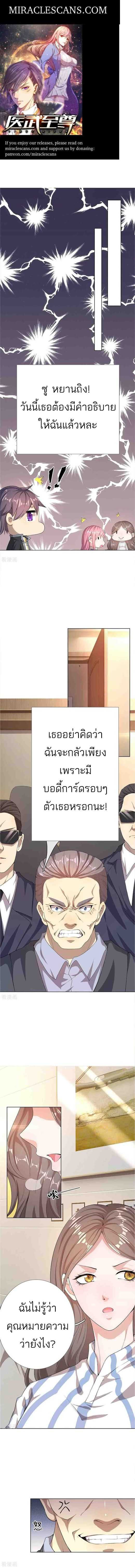 Medical Martial Arts 13 (2)