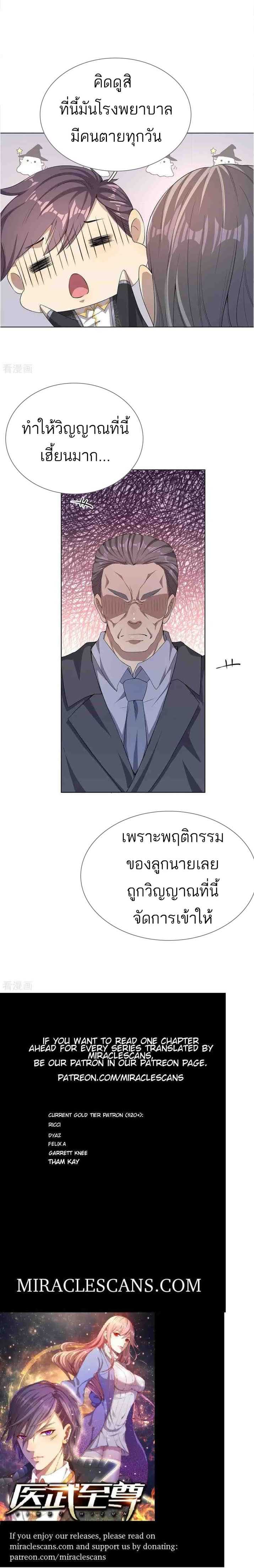 Medical Martial Arts 13 (6)