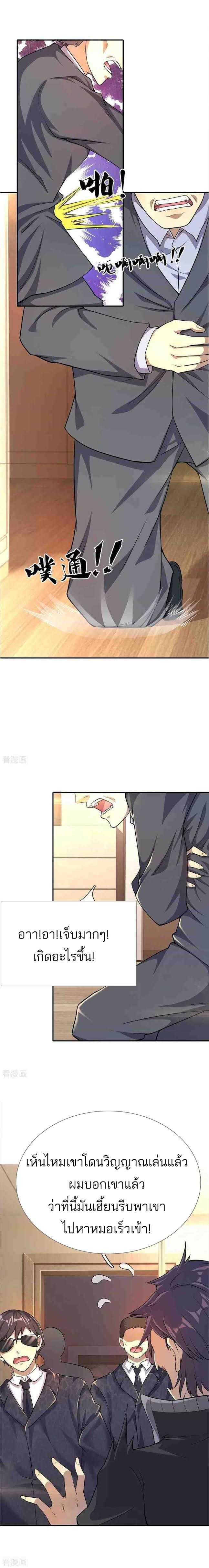 Medical Martial Arts 14 (5)