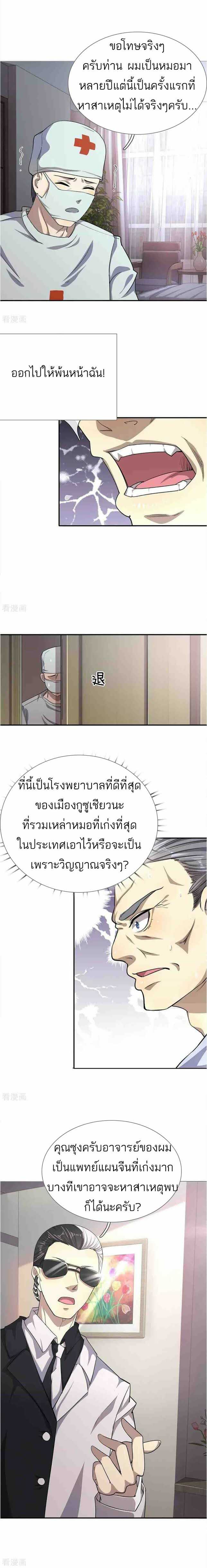 Medical Martial Arts 16 (6)