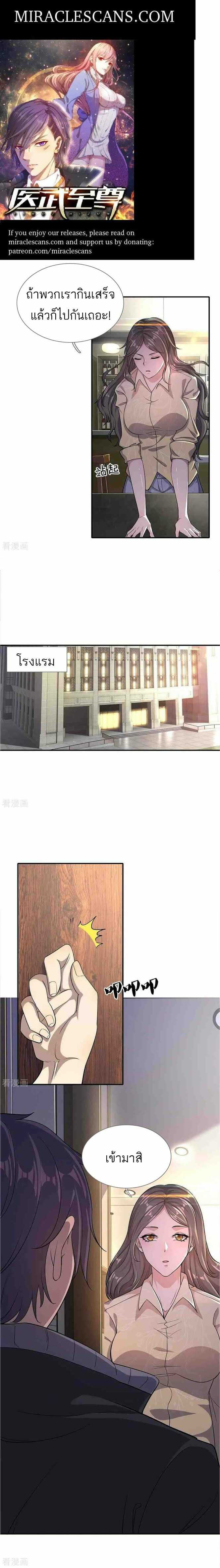 Medical Martial Arts 18 (2)