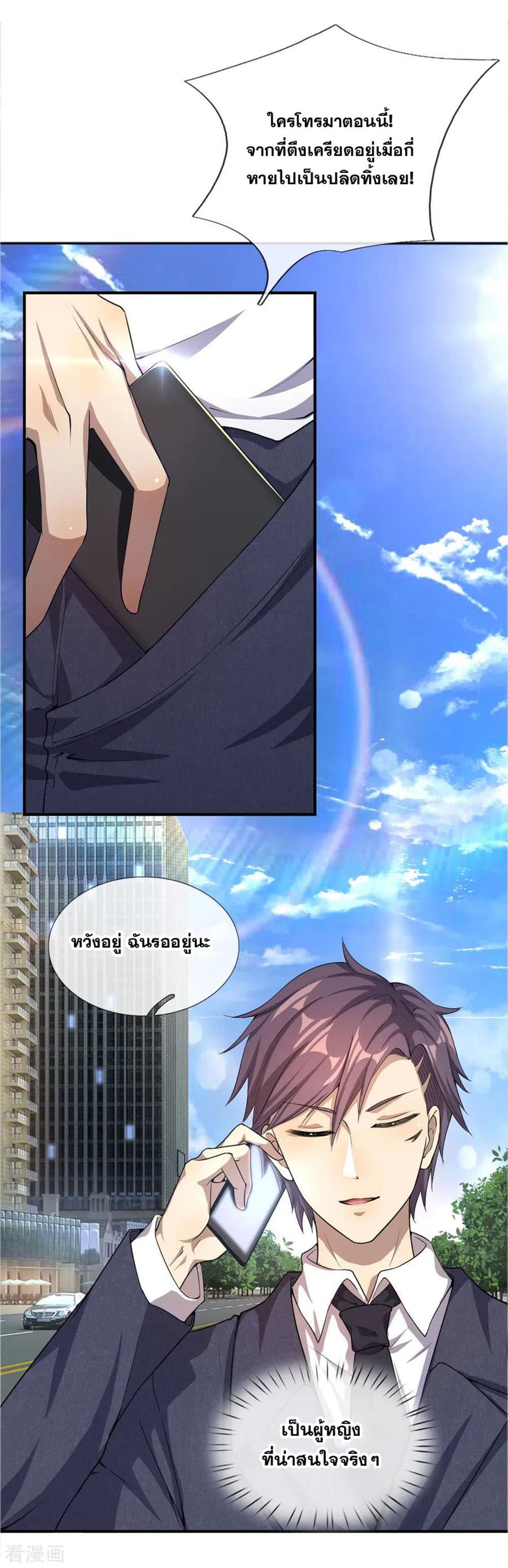 Medical Martial Arts 21 (4)