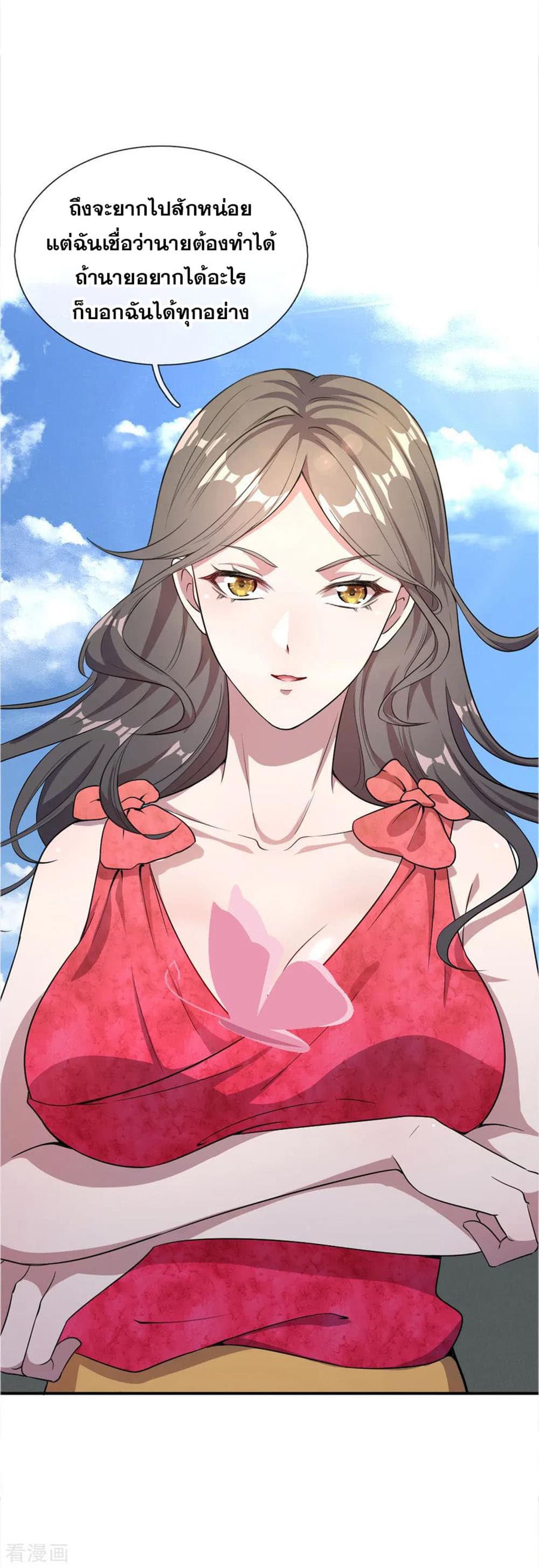 Medical Martial Arts 23 (5)