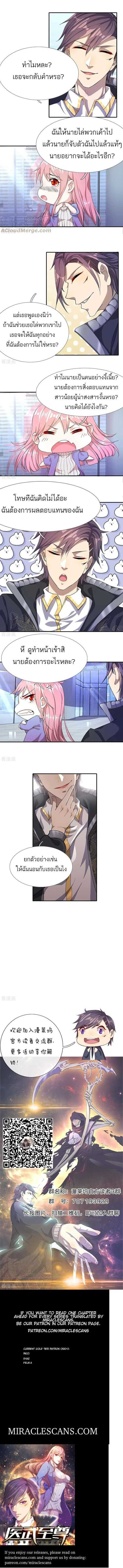 Medical Martial Arts 3 (6)