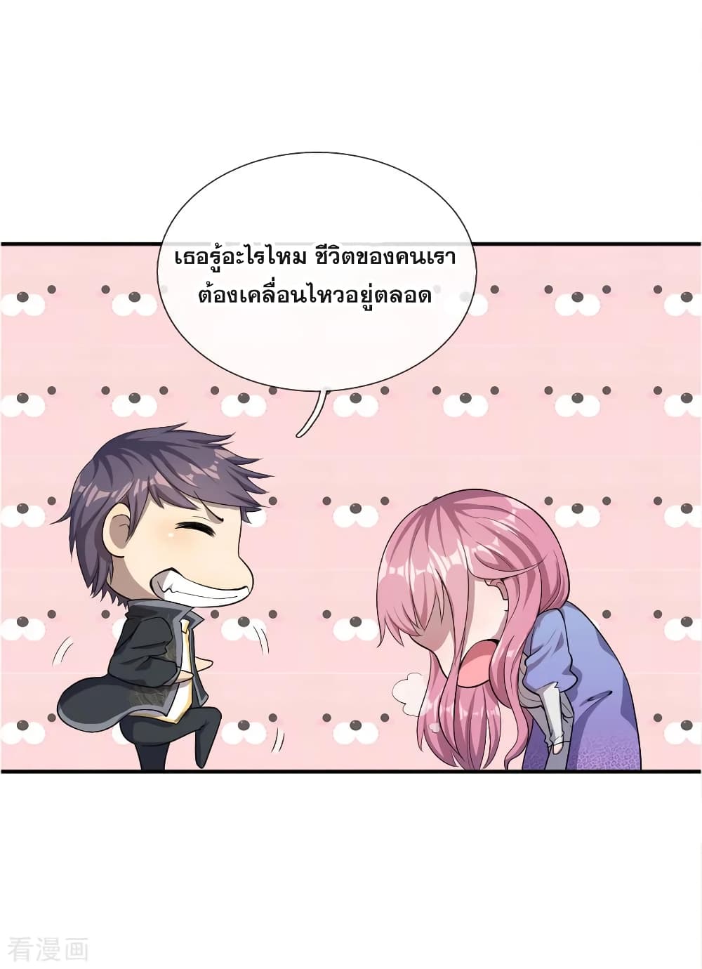 Medical Martial Arts 33 (8)