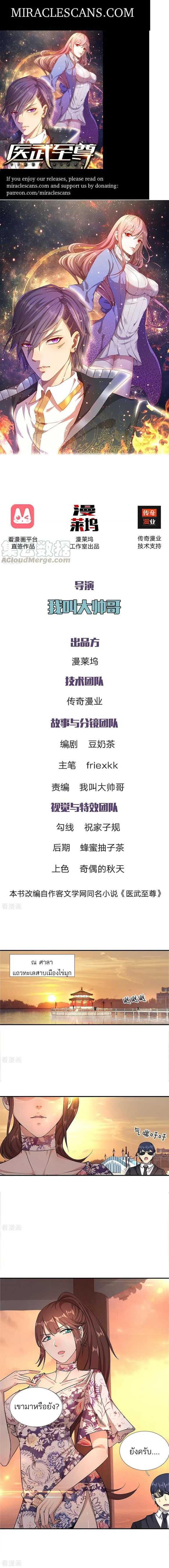 Medical Martial Arts 6 (2)