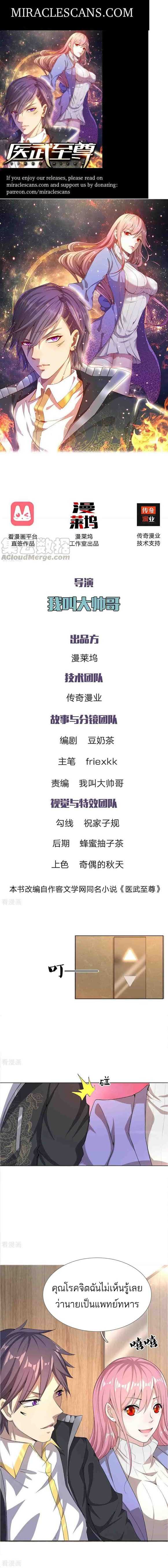 Medical Martial Arts 9 (2)