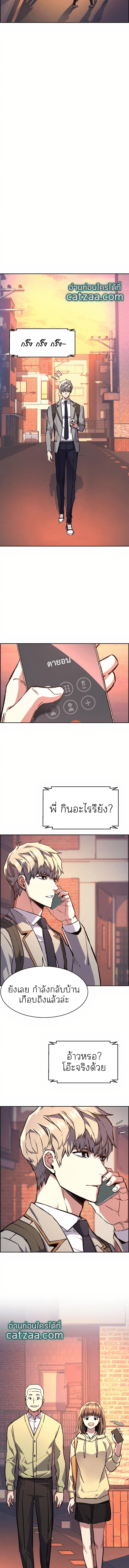 Mercenary Enrollment 39 (7)