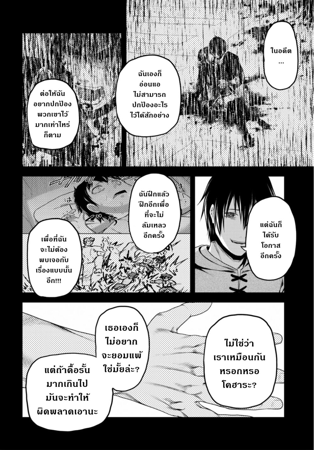 Murabito desu ga Nani 30 (14)