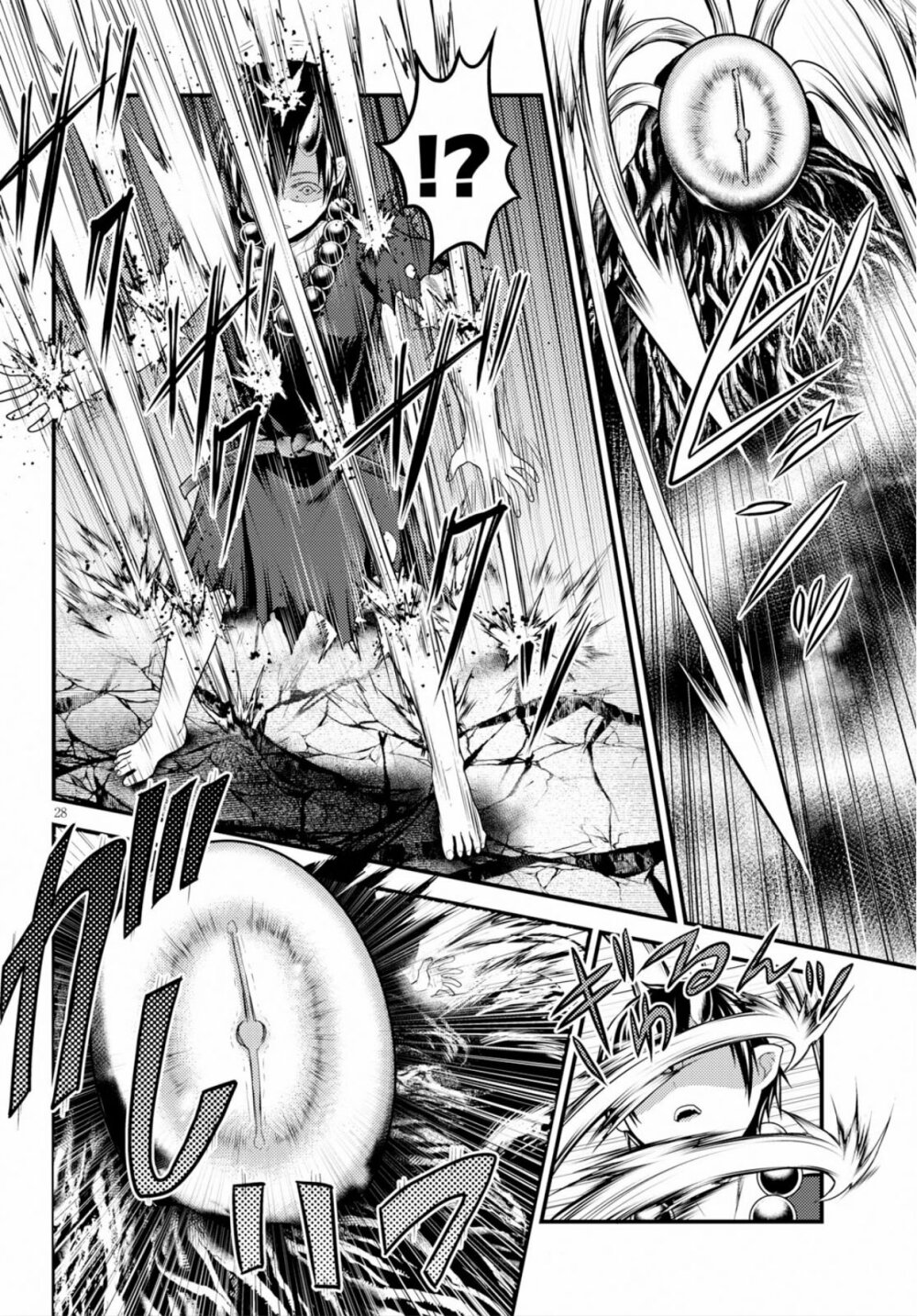 Murabito desu ga Nani 30 (27)