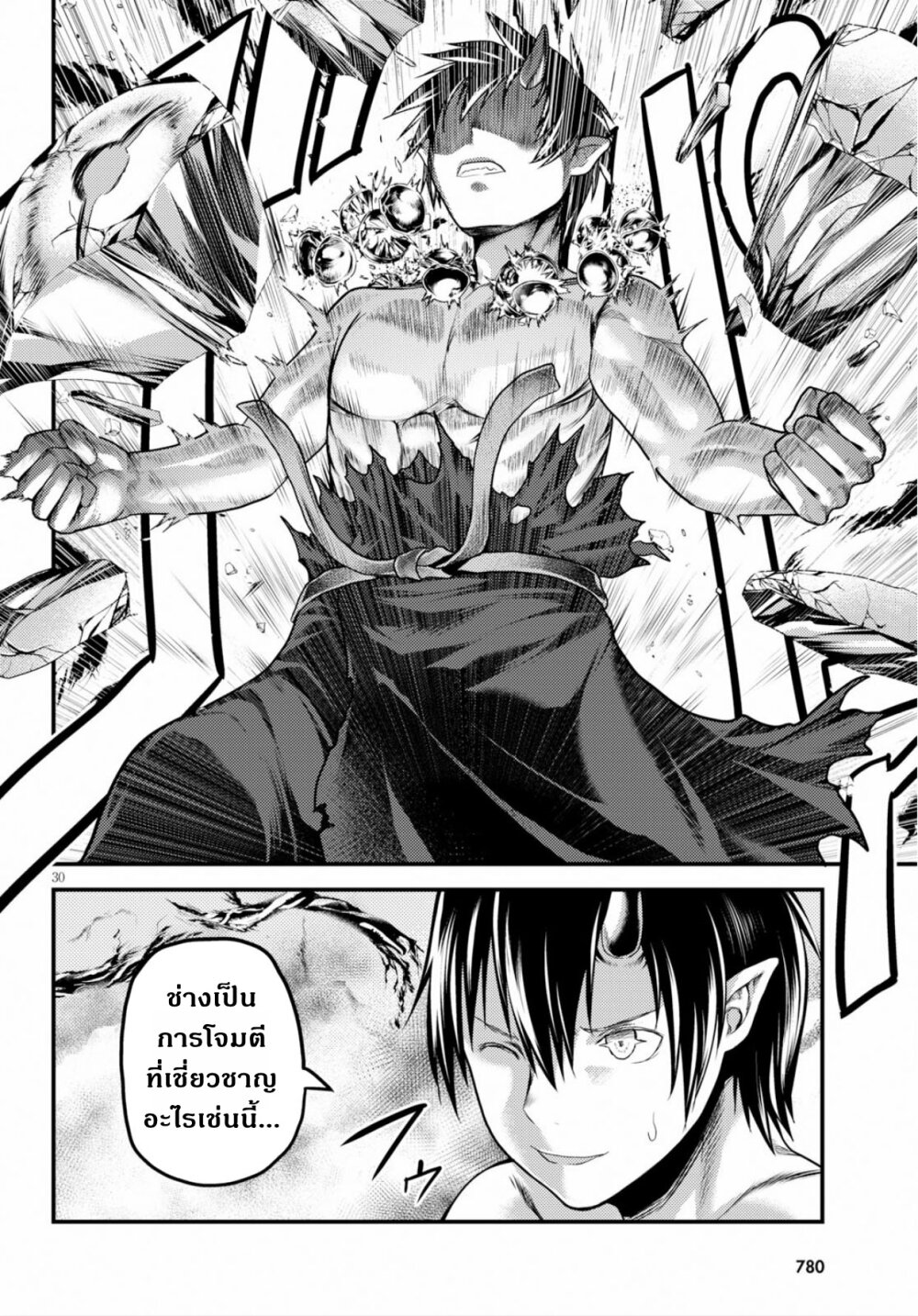 Murabito desu ga Nani 30 (29)