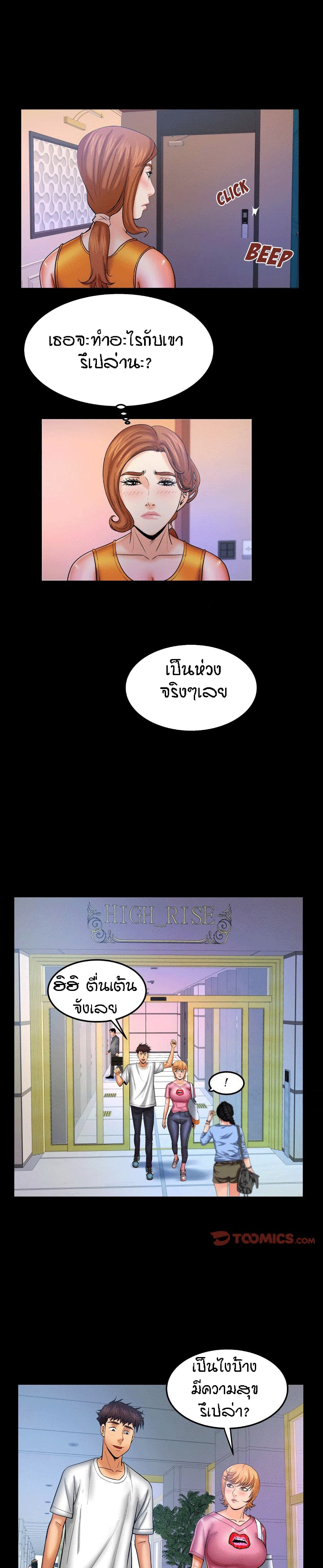 My Aunt à¸•à¸­à¸™à¸—à¸µà¹ˆ62 (10)