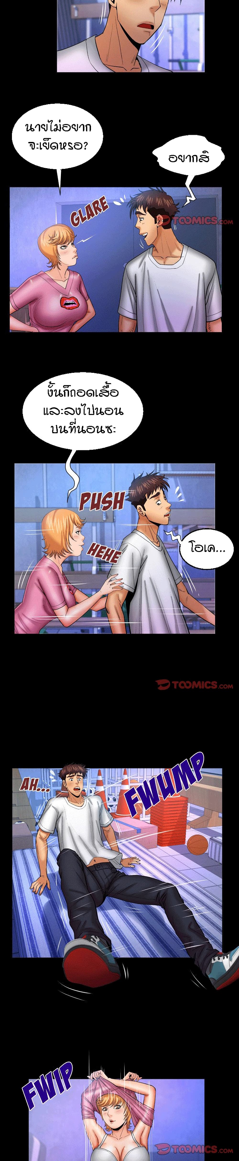 My Aunt à¸•à¸­à¸™à¸—à¸µà¹ˆ62 (15)