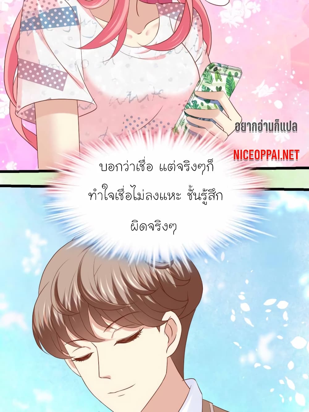 My Beautiful Time with You à¸•à¸­à¸™à¸—à¸µà¹ˆ 56 (10)