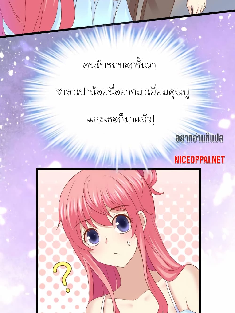 My Beautiful Time with You à¸•à¸­à¸™à¸—à¸µà¹ˆ 56 (18)