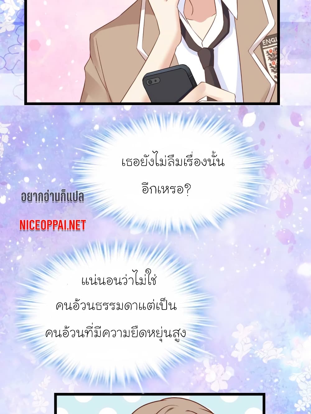 My Beautiful Time with You à¸•à¸­à¸™à¸—à¸µà¹ˆ 56 (2)