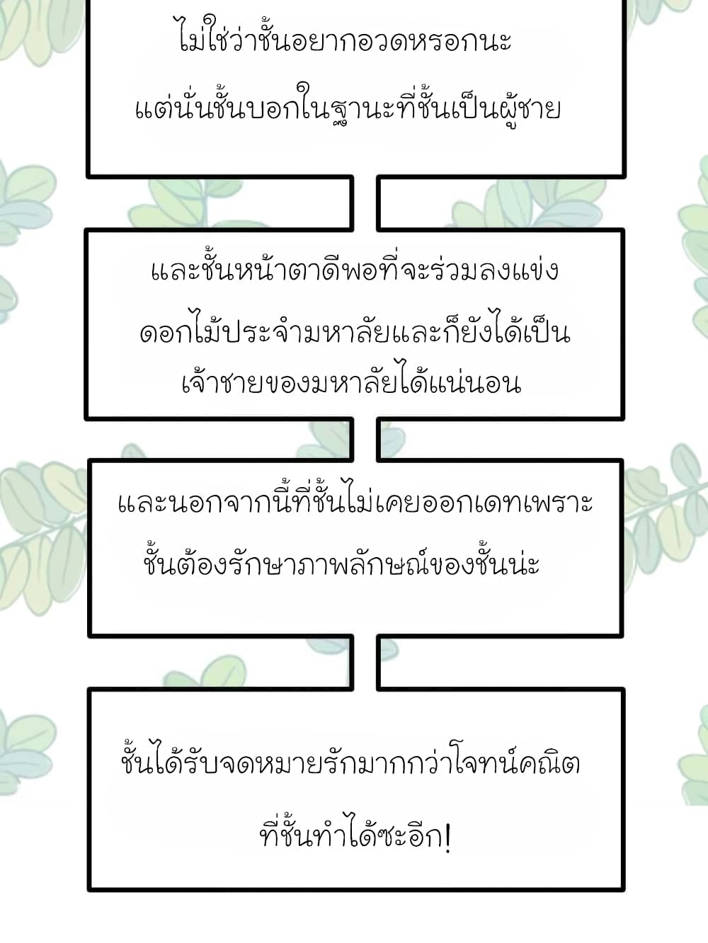 My Beautiful Time with You à¸•à¸­à¸™à¸—à¸µà¹ˆ 56 (6)