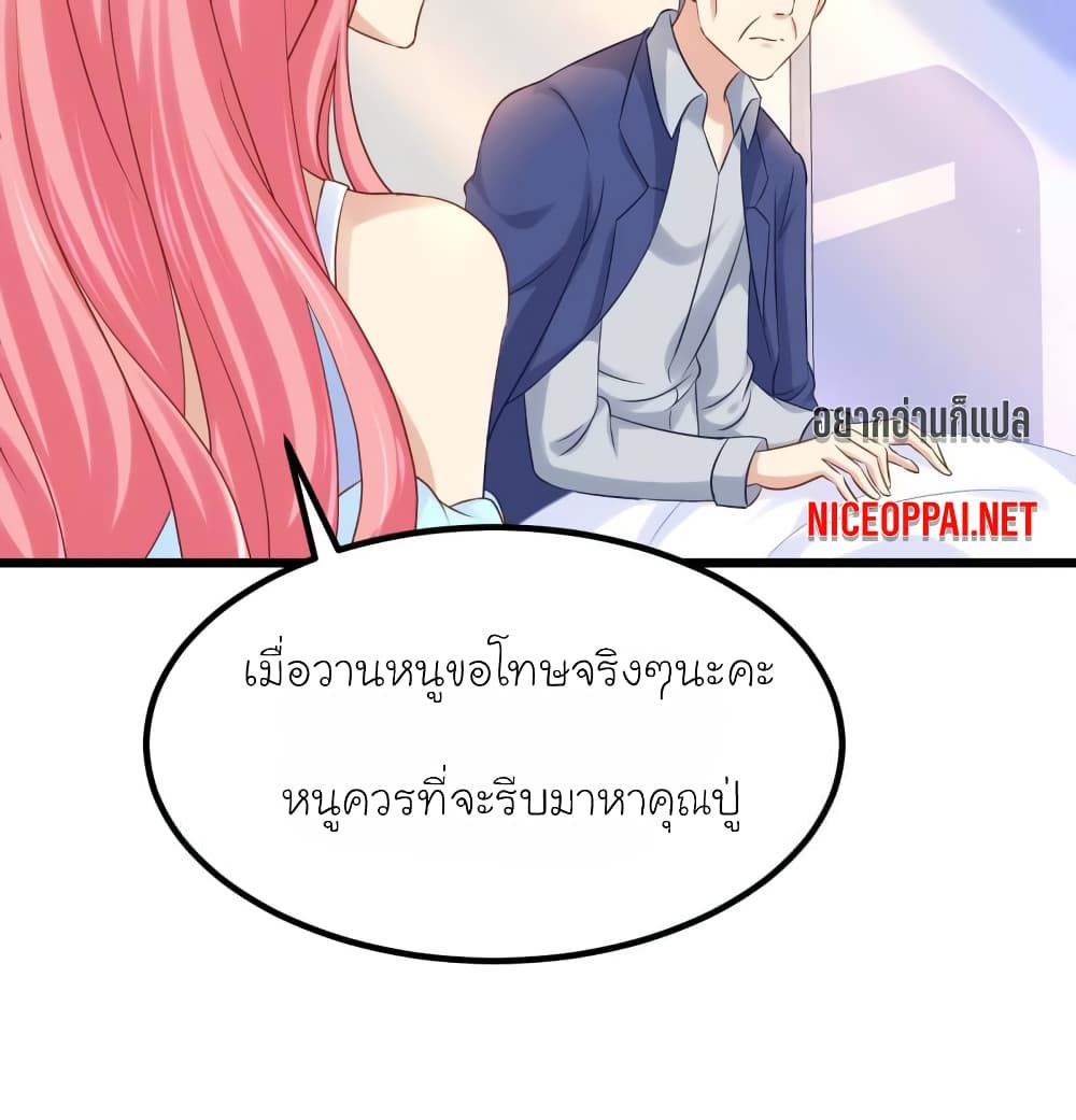 My Beautiful Time with You à¸•à¸­à¸™à¸—à¸µà¹ˆ 57 (18)