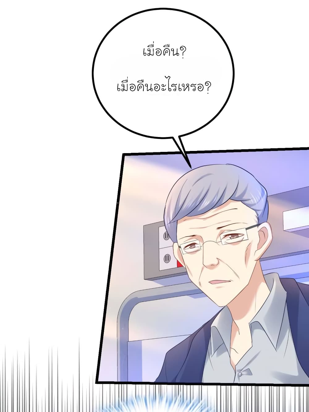 My Beautiful Time with You à¸•à¸­à¸™à¸—à¸µà¹ˆ 57 (19)
