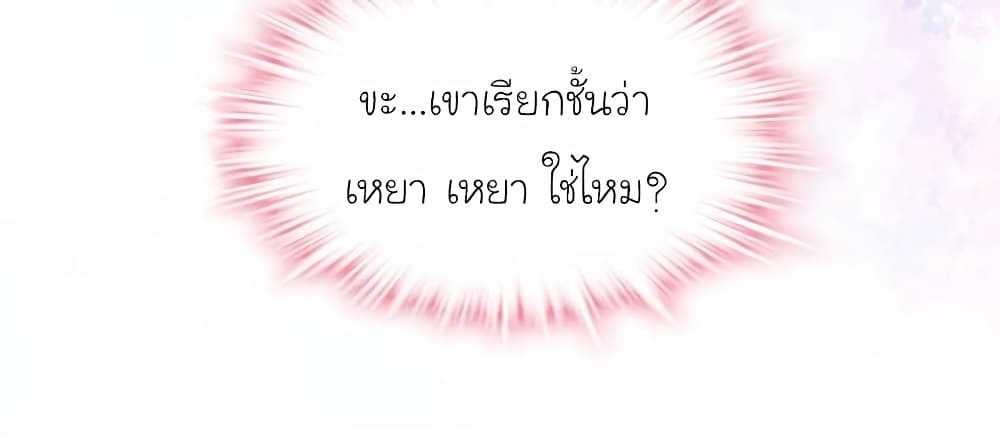 My Beautiful Time with You à¸•à¸­à¸™à¸—à¸µà¹ˆ 57 (27)