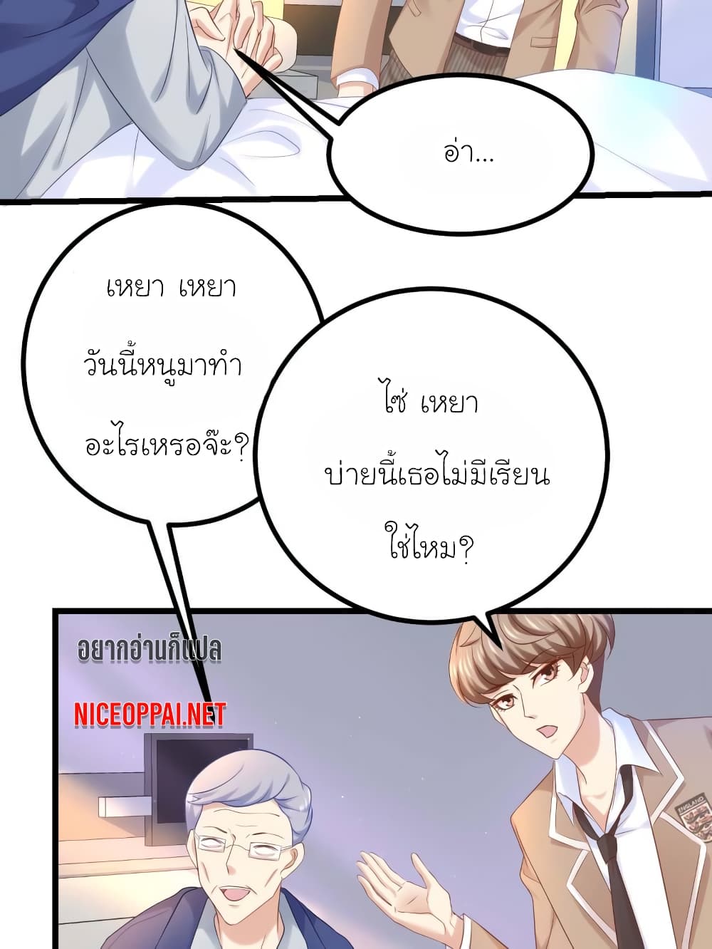 My Beautiful Time with You à¸•à¸­à¸™à¸—à¸µà¹ˆ 57 (3)