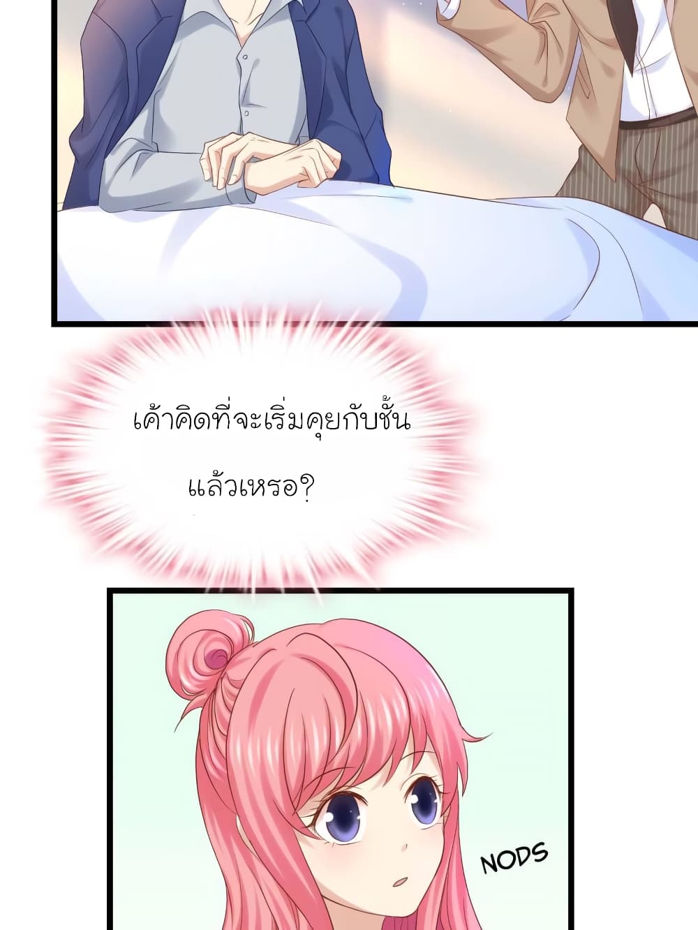 My Beautiful Time with You à¸•à¸­à¸™à¸—à¸µà¹ˆ 57 (4)