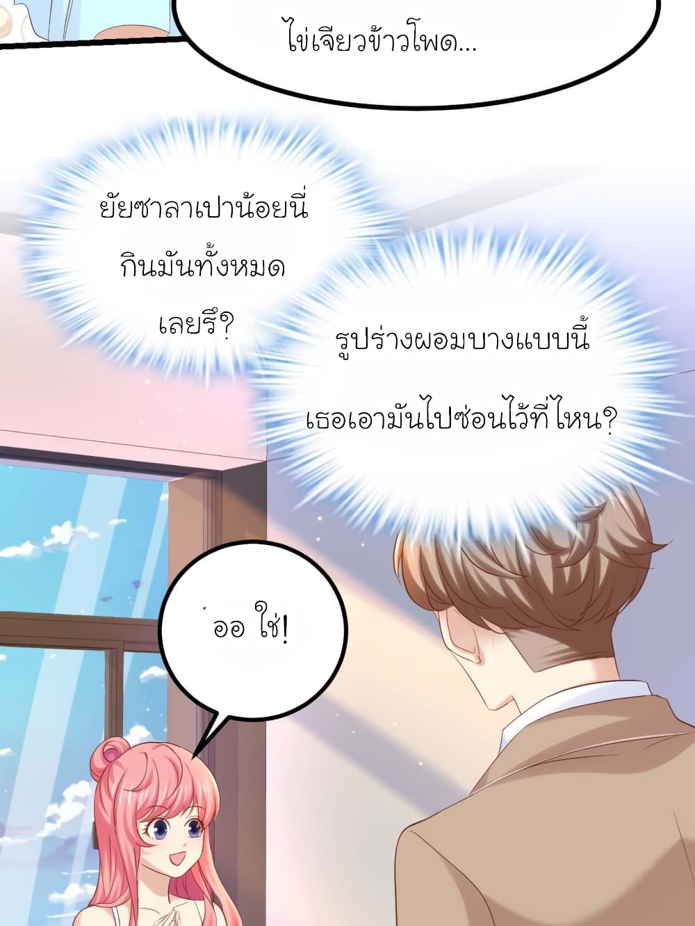 My Beautiful Time with You à¸•à¸­à¸™à¸—à¸µà¹ˆ 57 (8)