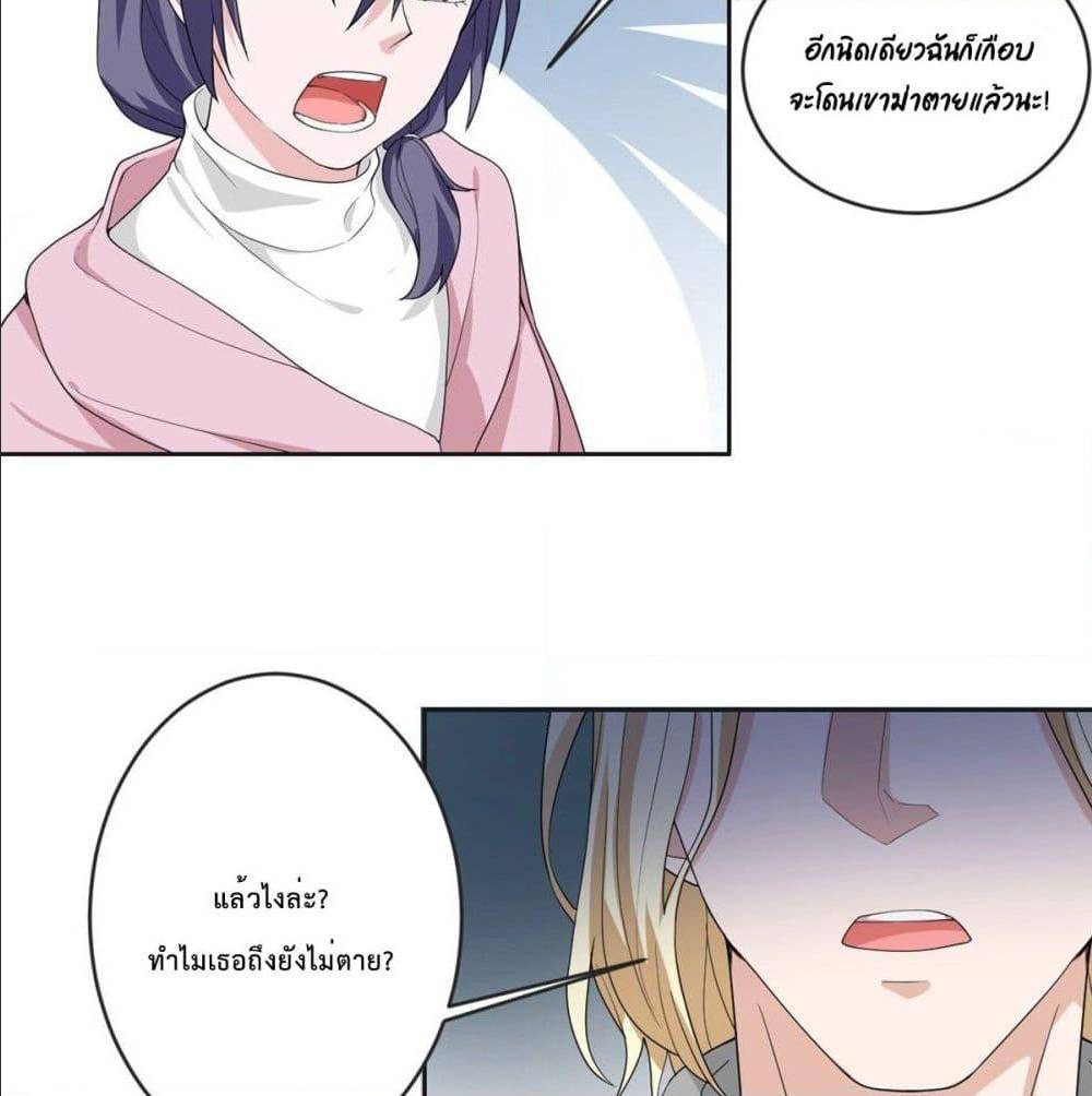My Devil Sister 22 (19)